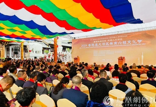 2024粤港澳大湾区禅宗六祖文化节在广东揭阳开幕