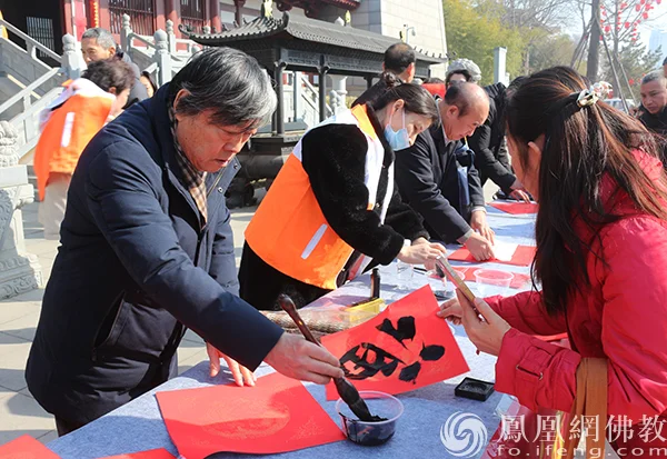 鲁渝携手迎新春 名家送福暖人心：山东兖州兴隆寺举行文化惠民活动
