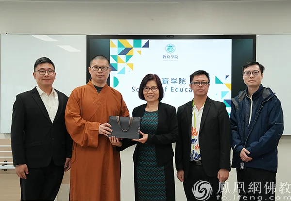 参访人员一行向澳门城市大学教育学院赠送礼品