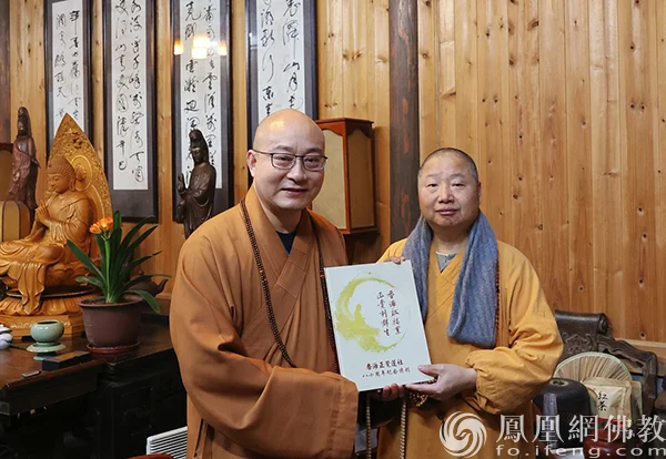 宏明法师向允观法师赠送《香海正觉莲社八十周年纪念特刊》