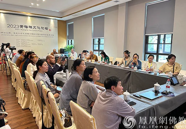 “净慧长老生活禅与佛教中国化的传承发展”分论坛现场（图片来源：凤凰网佛教文化）