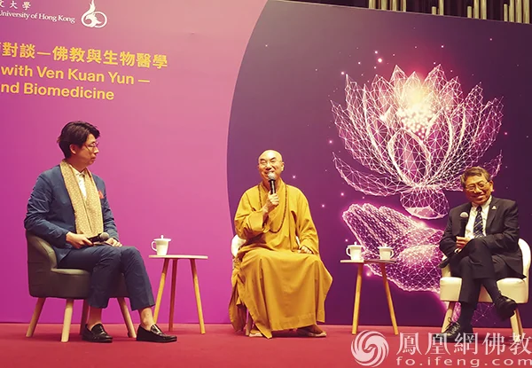 宽运法师对话香港中文大学段崇智，探讨宗教与科学的微妙关系