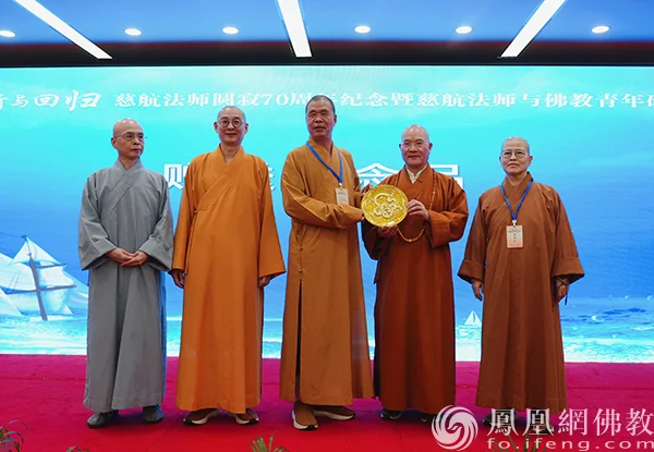 纪念慈航法师圆寂70周年暨慈航法师与佛教青年研讨会在福州与泰宁召开