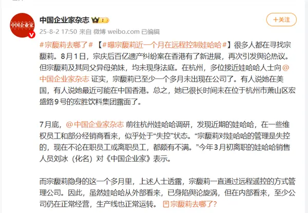 宗馥莉现身杭州街头 身穿蓝色吊带裙 乘坐紫色劳斯莱斯离开