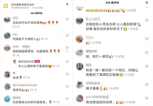 通过抖音扶贫500户央视报道了这位藏区抖音用户插图3