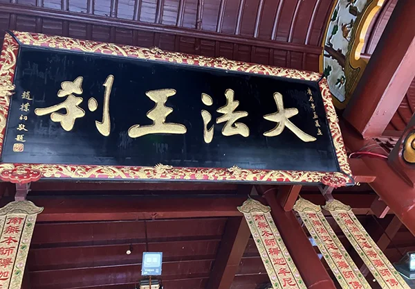 赵朴初与南岳衡山的甚深因缘 | 纪念赵朴初居士诞辰118周年
