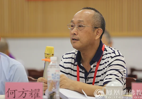 研究会现场，华南农业大学宗教与文化交流中心教授何方耀发言
