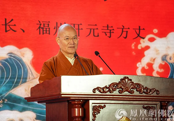 福建省佛教协会常务副会长本性法师发表主题演讲