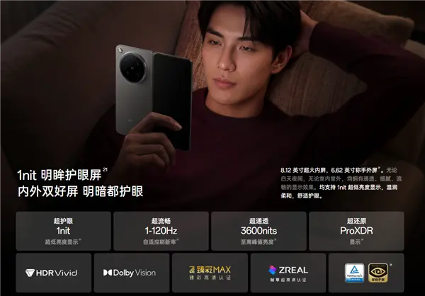 全球最平整折叠屏手机！OPPO Find N6今日开售：9999元起