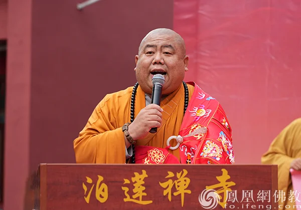 演诚法师致答谢词