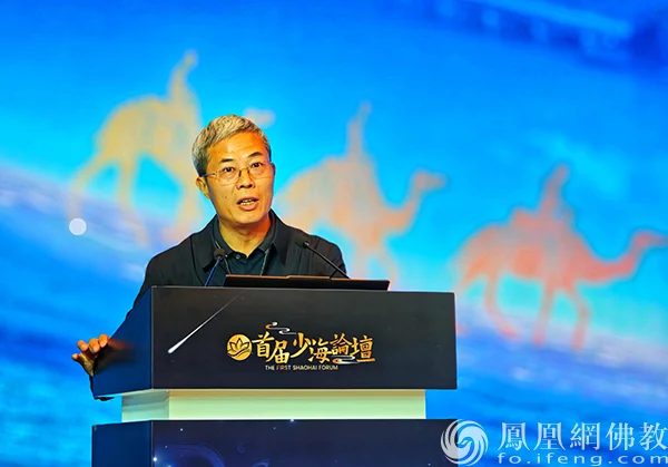 中国人民大学佛教与宗教学理论研究所所长张风雷教授发表主旨演讲