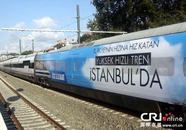中国铁建牵头承建的安卡拉—伊斯坦布尔高铁（二期）是中国企业在海外开通运营的首条线路 图：国际在线