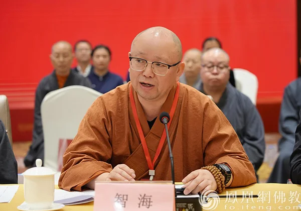 智海法师在闭幕式上致辞