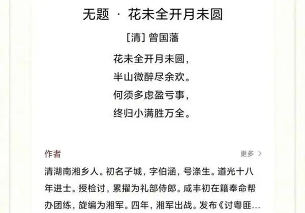 抄袭套娃？奥迪文案疑有更早作者：都追溯到北宋了（奥迪俗称）