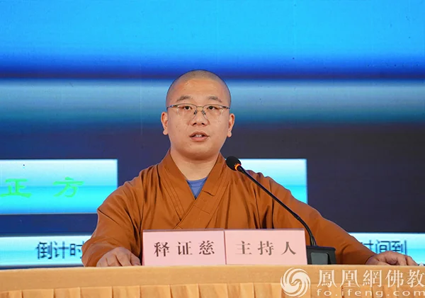 证慈法师