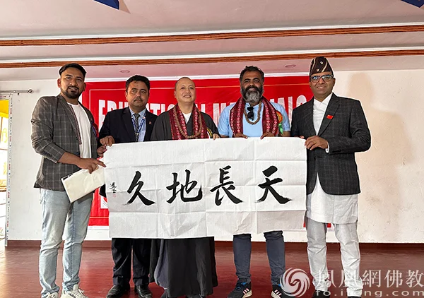 重庆市华岩文教基金会携手尼泊尔助力困境学生，为中尼友好注入新活力