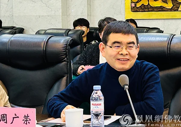 济南当代佛教研究所执行所长周广荣主持讲坛