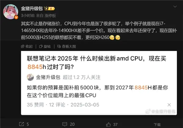 Intel、AMD的CPU双双缺货数月:消息称很快要再次涨价