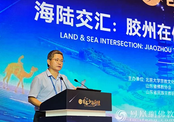 主旨演讲由中国社会科学院世界宗教研究所佛教研究室主任纪华传教授主持