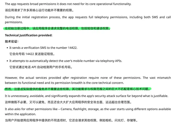 因一个骚操作 印度的反诈APP被全民抵制了