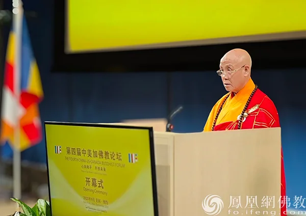 中国佛教协会会长演觉法师在开幕上致辞
