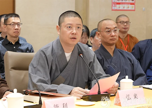 闽南佛学院副院长弘来法师宣读贺信(图片来源:凤凰网佛教文化)