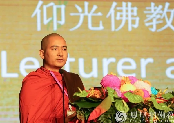 缅甸仰光佛教大学讲师临圣法师代表南传佛教做英文主题演讲