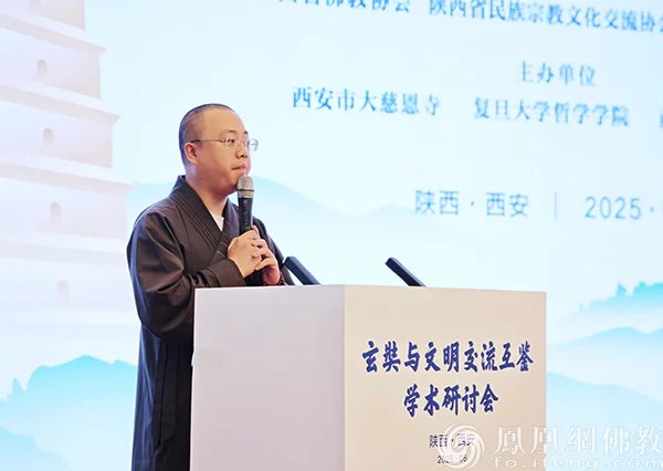 闭幕式由西安市佛教协会副秘书长觉缘法师主持