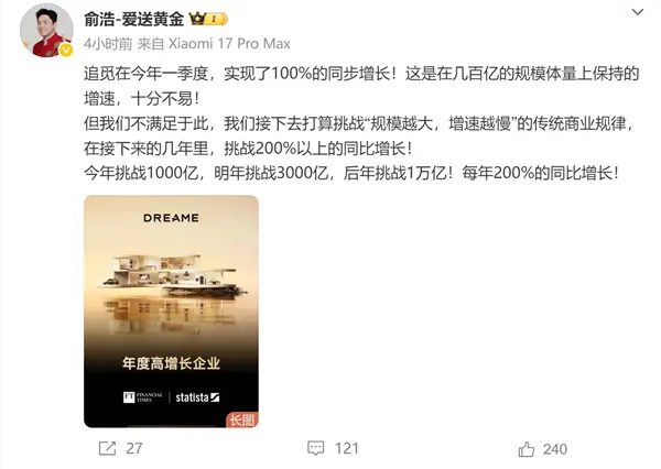 追觅CEO俞浩自曝INTJ性格很内耗：评论区讲难听话的全拉黑