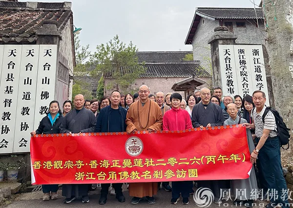 参访团拜访天台山宗教文化交流协会