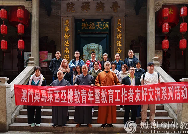参访团参观普济禅院