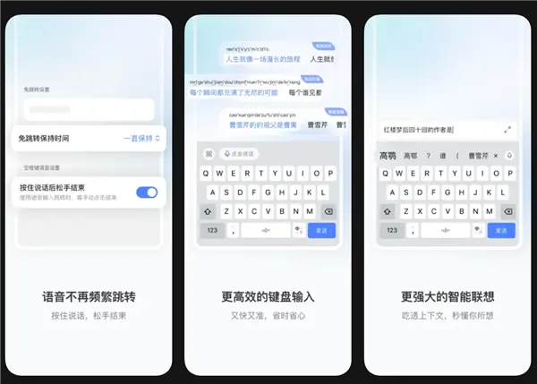 对标豆包!微信输入法iOS版3.0开启内测:支持方言语音输入