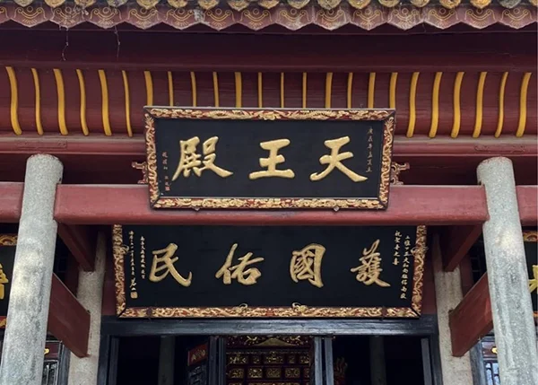 赵朴初与南岳衡山的甚深因缘 | 纪念赵朴初居士诞辰118周年