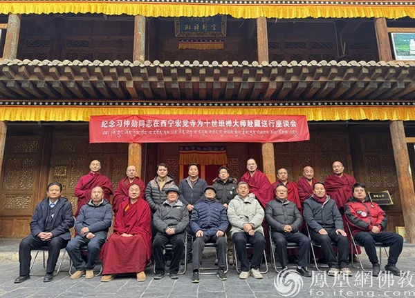 与会专家学者、宗教界代表人士合影留念