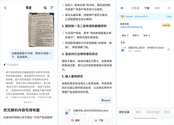 阿里憋半天的大招 就是夸克一個新按鈕