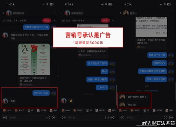 全景无人机遭黑水军攻击！影石：已征集到有价值线索 单笔最高奖励1万