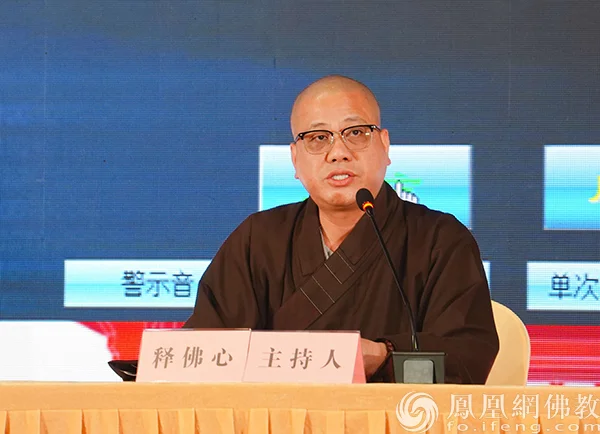 佛心法师