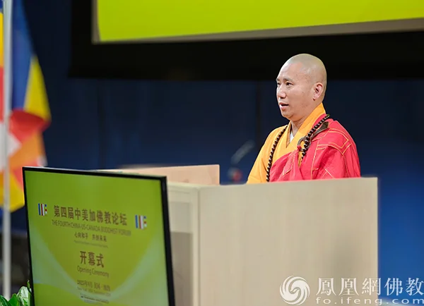 加拿大国际佛教联合会会长照续法师在开幕上致辞