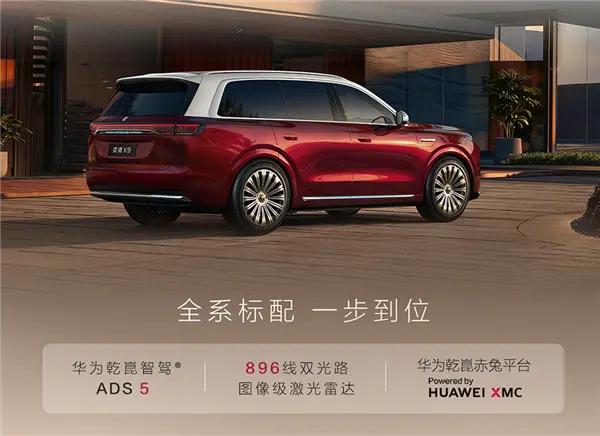 用上保时捷同款盾牌车标 东风奕境X9亮相：全身都是华为黑科技