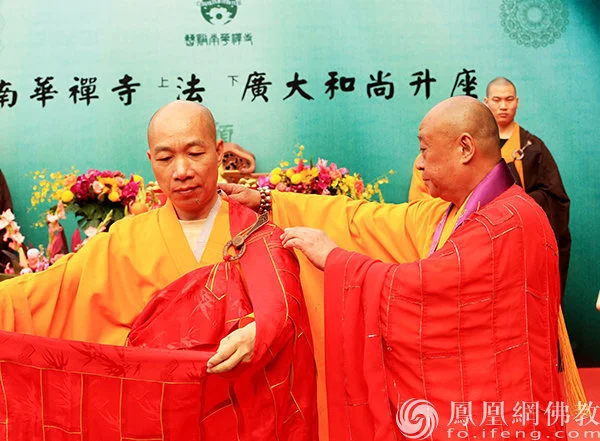 一时千载！法广大和尚荣膺韶关南华禅寺方丈升座庆典圆满