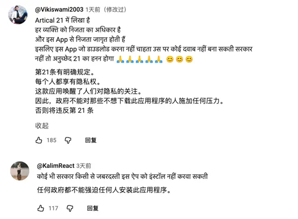 因一个骚操作 印度的反诈APP被全民抵制了