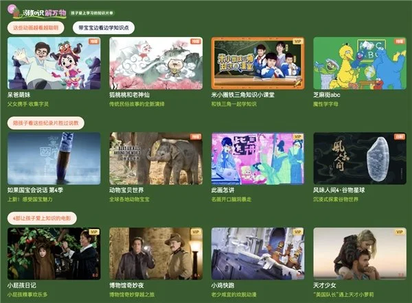 看触玩识听：腾讯视频少儿“六一陪伴日”让童心无界、万物有解