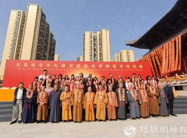 千年名寺盛世重光！东莞觉华寺举行大雄宝殿落成庆典