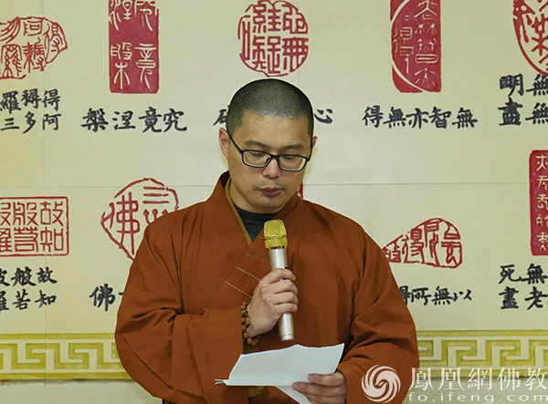 澳门佛教青年总会会长妙智法师发言
