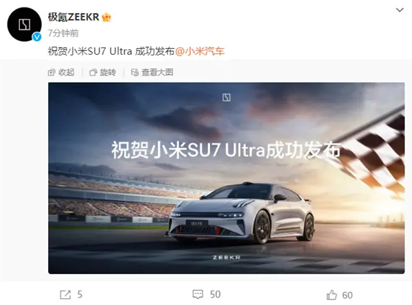 罕见！极氪
：祝贺小米SU7 Ultra成功发布