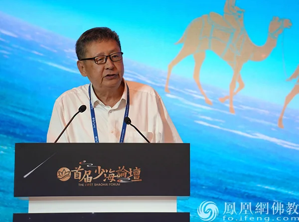 中国社会科学院世界宗教研究所研究员黄夏年作学术总结