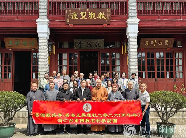 参访团一行与天台县委统战部部长姚峰（左四），天台县委统战部副部长、天台县民宗局局长奚辉（左三）等于国清讲寺合影留念