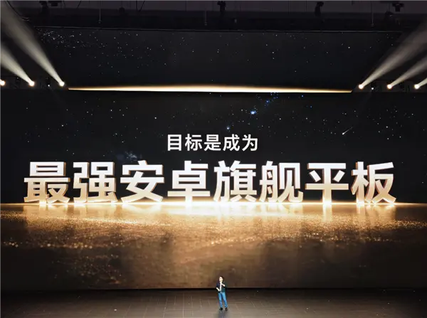 小字不藏着掖着 荣耀发布会把“目标是成为”写的很大