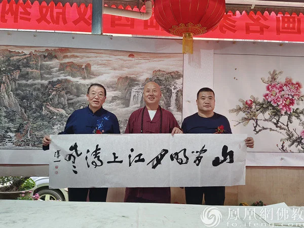 书画名家与觉一法师合影