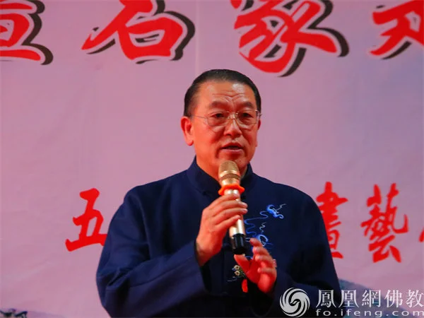 北京市书法家协会理事、中国楹联学会理事、北京市西城区文联副主席淳一发言